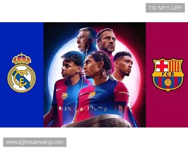 皇马巴萨巅峰对决引爆西班牙足球激情 谁将笑到最后夺得胜利